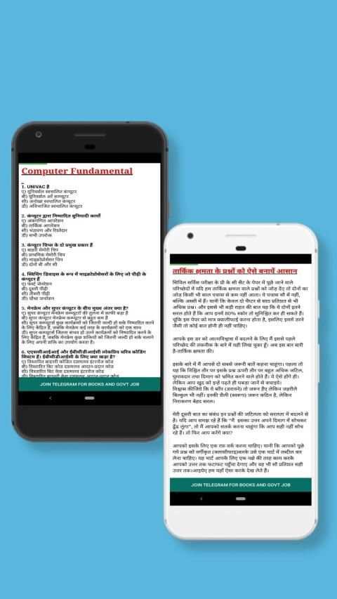 RRB NTPC Exam screenshot 2