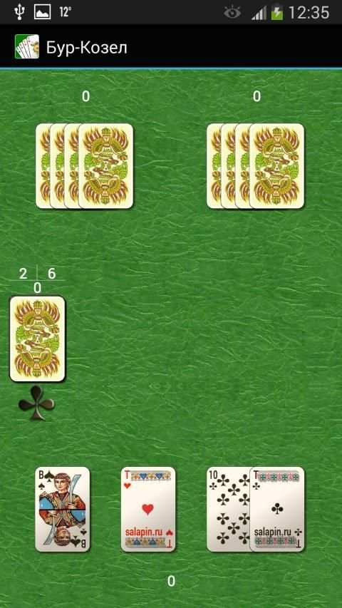 Карточная игра Бур-Козел screenshot 8