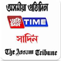 Assamese News