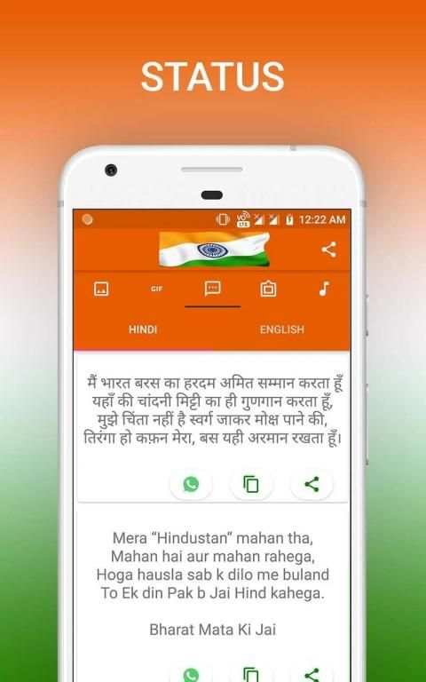 26 January - Indian screenshot 3