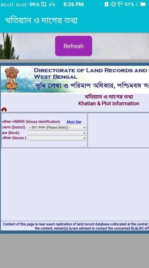 BanglarBhumi - Khatian & Plot Information screenshot 2