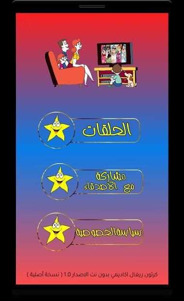 كرتون كونان عربي - بدون نت
‎ screenshot 2