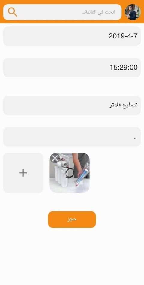 AL M3ALEM screenshot 2