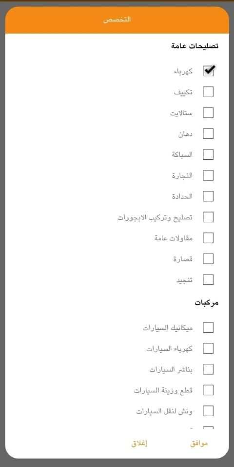 AL M3ALEM screenshot 5