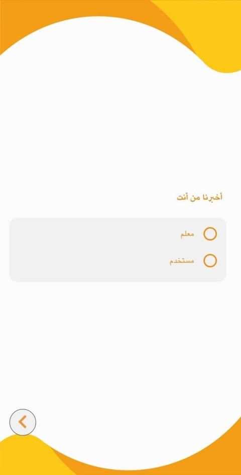AL M3ALEM screenshot 7