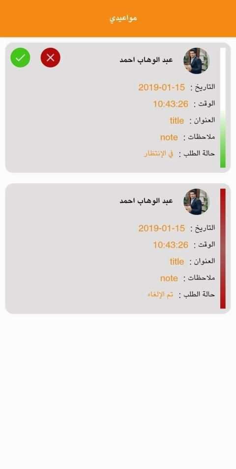 AL M3ALEM screenshot 1