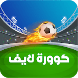 البث المباشر لجميع المباريات
‎ icon