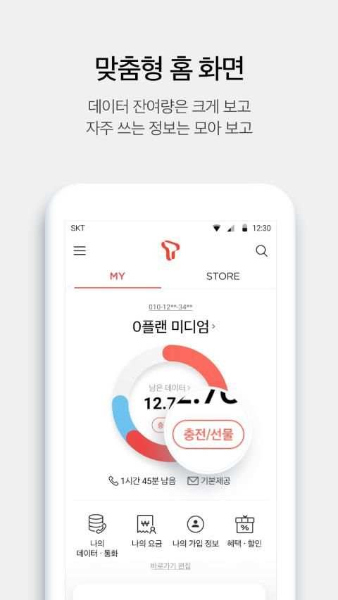 T world screenshot 3