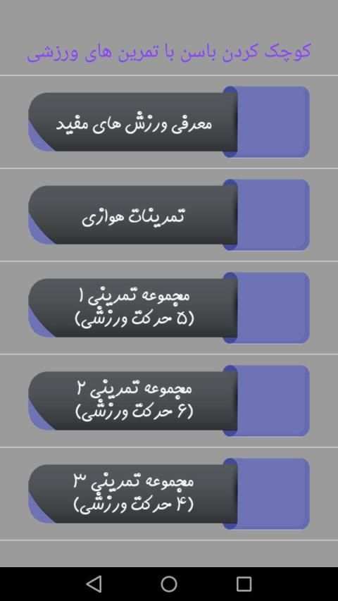 باسن ایده آل - خوش فرم کردن باسن
‎ screenshot 6