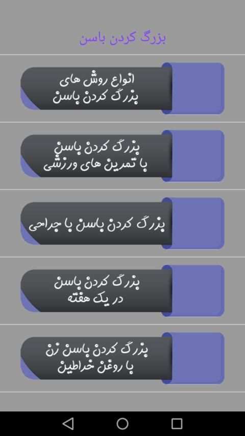 باسن ایده آل - خوش فرم کردن باسن
‎ screenshot 5