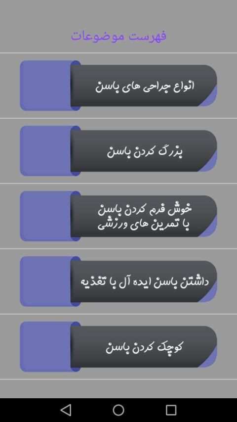 باسن ایده آل - خوش فرم کردن باسن
‎ screenshot 8