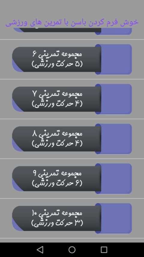 باسن ایده آل - خوش فرم کردن باسن
‎ screenshot 4