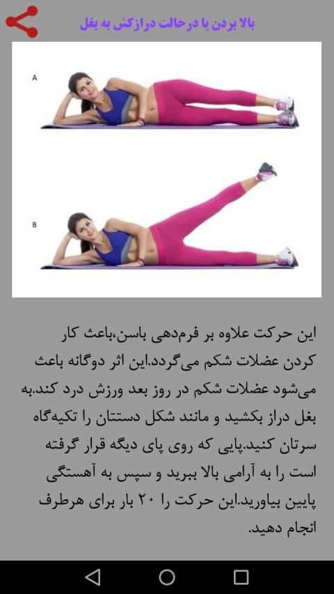 باسن ایده آل - خوش فرم کردن باسن
‎ screenshot 3