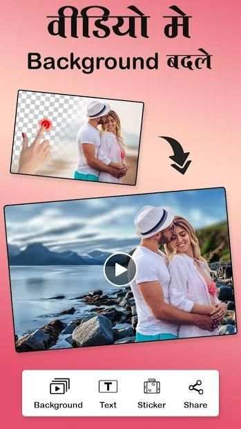 Video Background Changer: Background Changer screenshot 1