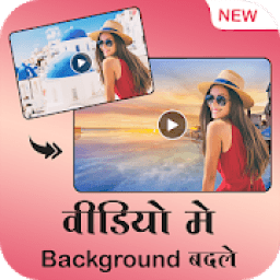 Video Background Changer: Background Changer आइकन