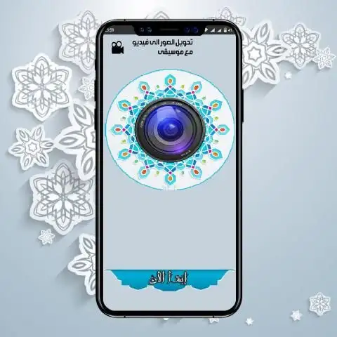 تحويل الصور الى فيديو مع الاغاني
‎ screenshot 6