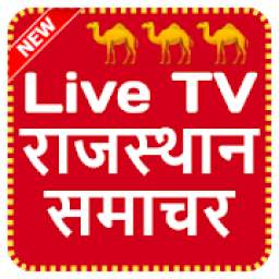 Rajasthan News | Rajasthan News Live TV | Live TV