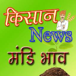 Kisan News App / Mandi Bhav