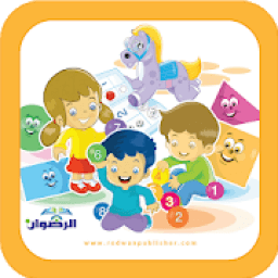 فرسان الرياضيات الكتاب الأول (UAE)
‎ icon