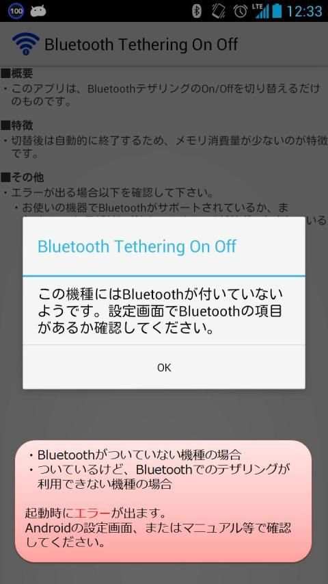 Bluetooth Tethering On Off screenshot 2