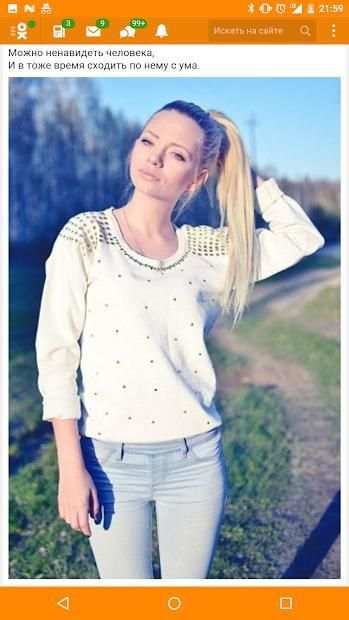 VPN Одноклассники screenshot 8