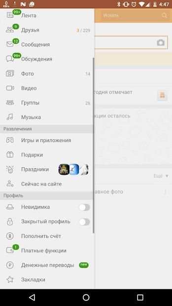VPN Одноклассники screenshot 5