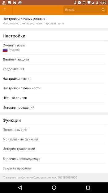 VPN Одноклассники screenshot 3