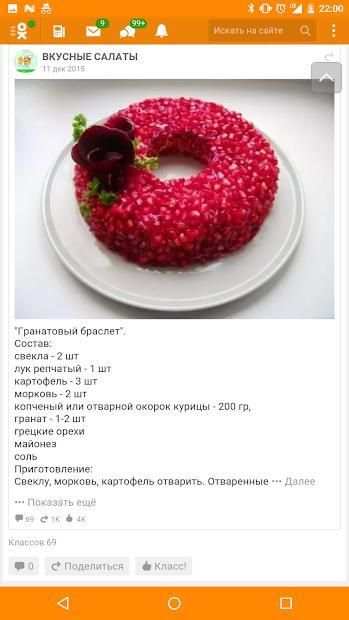 VPN Одноклассники screenshot 6