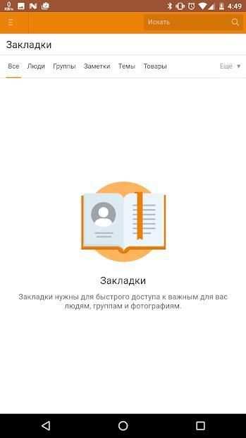VPN Одноклассники screenshot 4