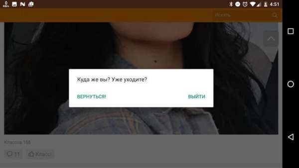 VPN Одноклассники screenshot 1