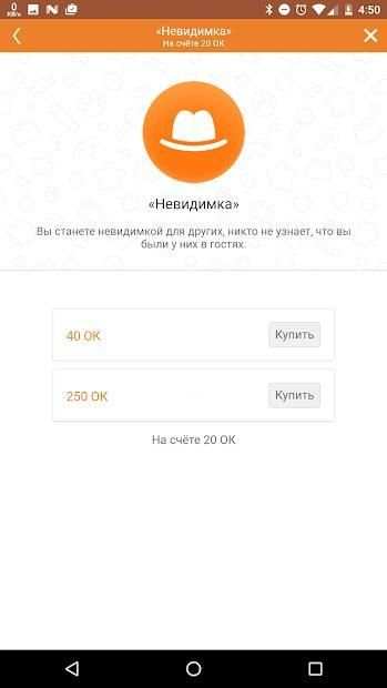 VPN Одноклассники screenshot 2