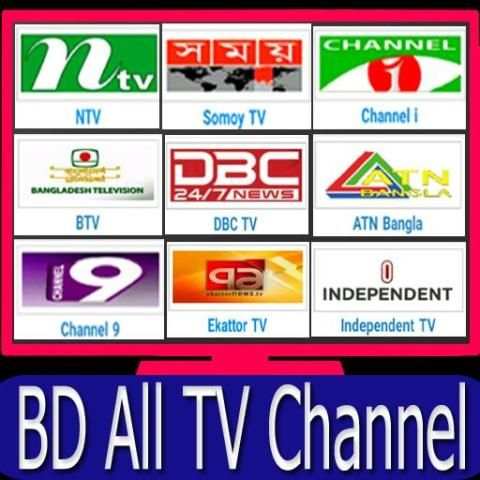 Bd all Tv channel screenshot 2