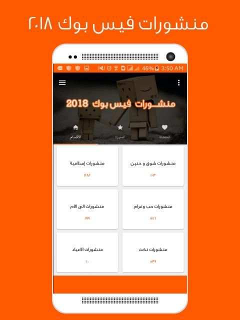 منشورات فيس بوك
‎ screenshot 7