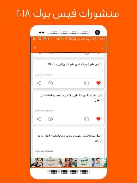 منشورات فيس بوك
‎ screenshot 5