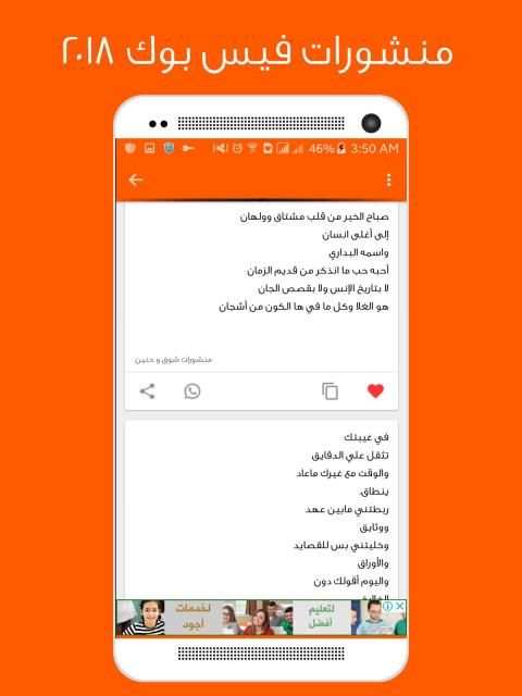 منشورات فيس بوك
‎ screenshot 6
