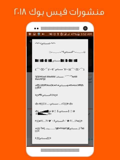 منشورات فيس بوك
‎ स्क्रीनशॉट 4