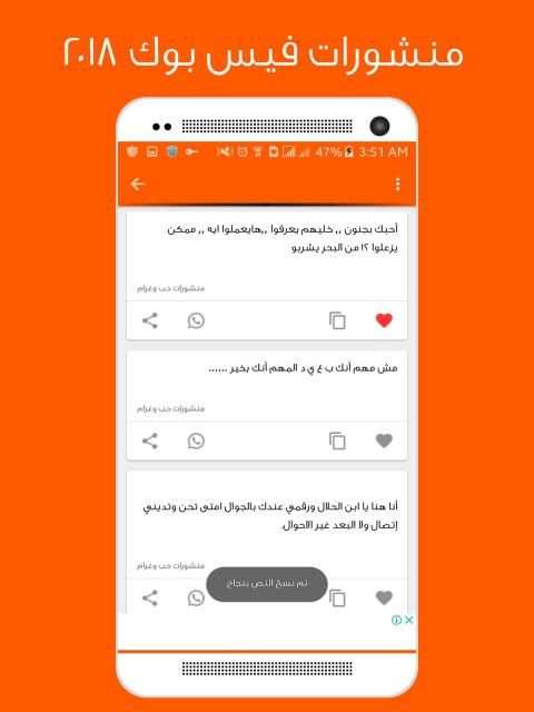 منشورات فيس بوك
‎ स्क्रीनशॉट 2