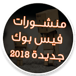 منشورات فيس بوك
‎ आइकन