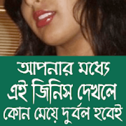 কি জিনিস icon