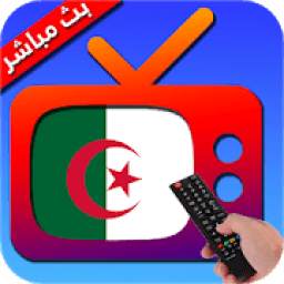 Algeria TV Live HD - En Direct
