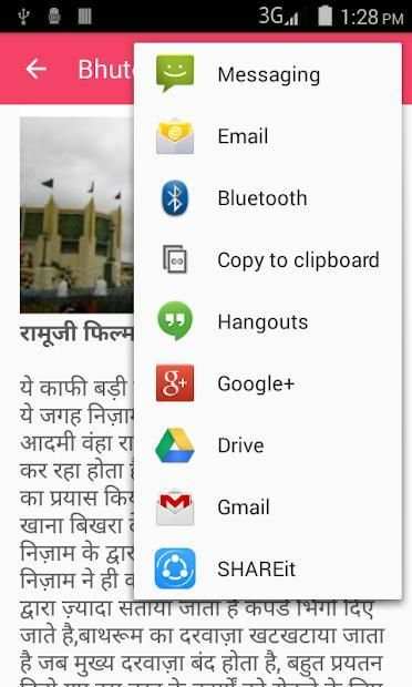 Bhuto Ki Sacchi Kahani स्क्रीनशॉट 3