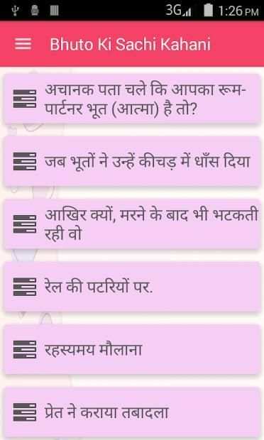 Bhuto Ki Sacchi Kahani स्क्रीनशॉट 10