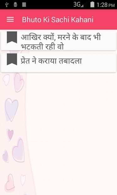 Bhuto Ki Sacchi Kahani स्क्रीनशॉट 5