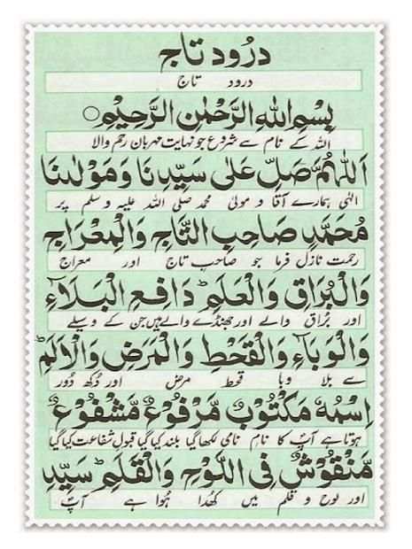Darood e Taj screenshot 2