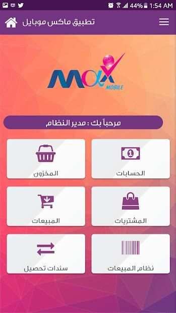 Max Mobile ماكس موبايل
‎ screenshot 2