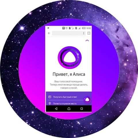 Новая Алиса голосовой помощник 2019 Советы screenshot 2