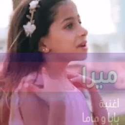 بابا و ياماما 1.1
