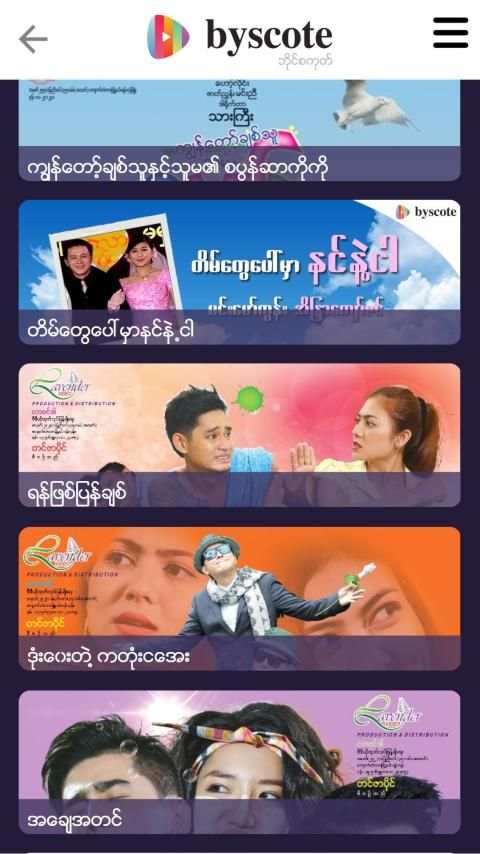 Byscote Myanmar Video - ဘိုင္စကုတ္ screenshot 3
