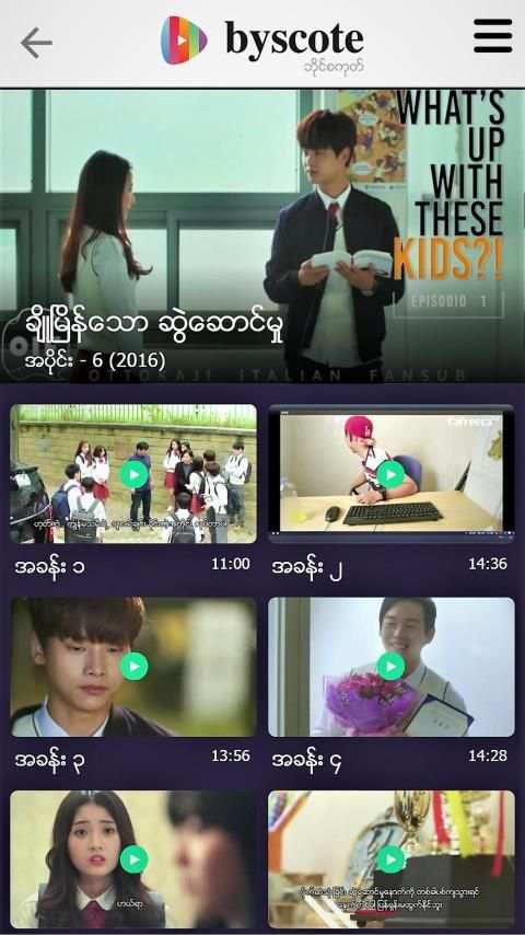 Byscote Myanmar Video - ဘိုင္စကုတ္ screenshot 6