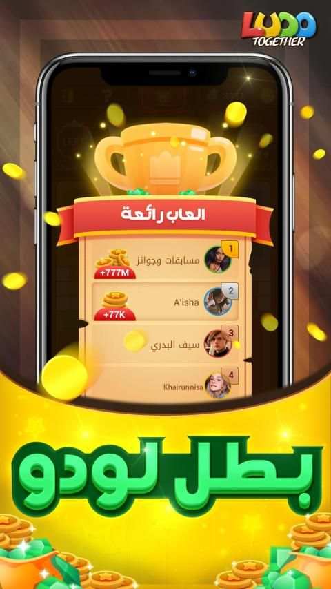 Ludo Together - Game & Free Voice Chat screenshot 1